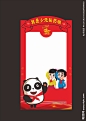 少先队合影框