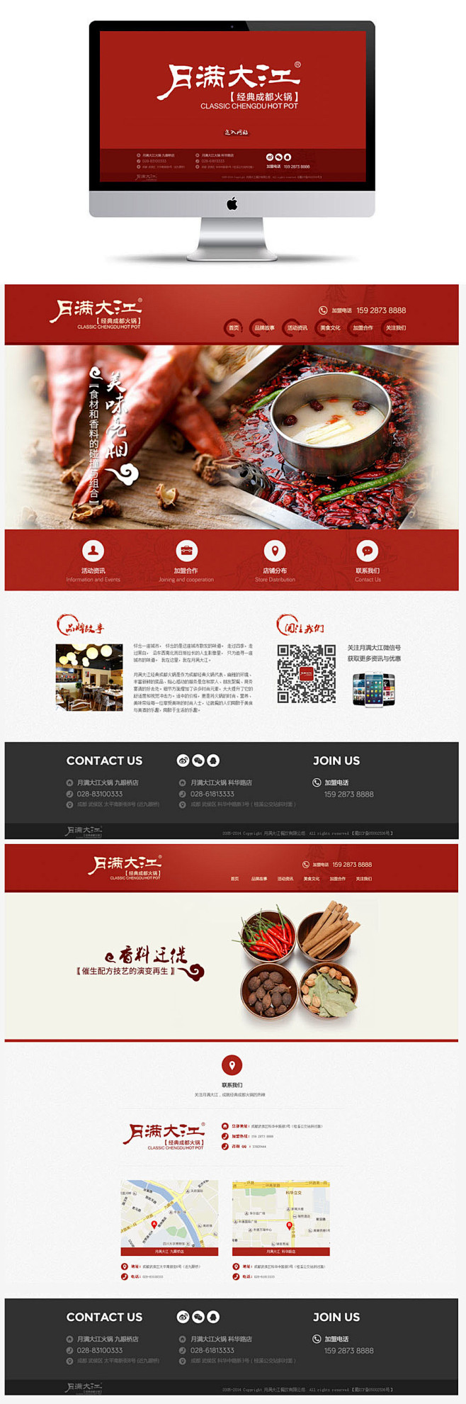 项目名称：月满大江
所属类别：视觉设计·...
