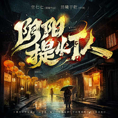 光源酱采集到光源●喜马拉雅方图