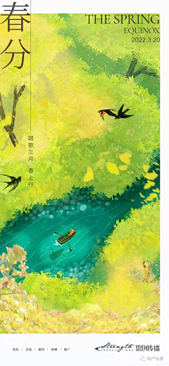 北京默言采集到24节气海报