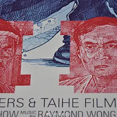 星爷的电影《功夫》绘画风格版海报。 by 波兰插画家Krzysztof Domaradzki ​​​​