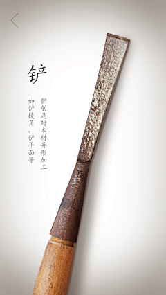 梅格尼采集到中国风APP