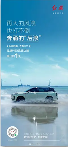 倒计时海报--红旗-1