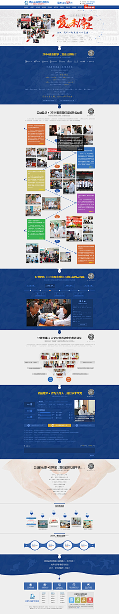雄乾采集到活动专题