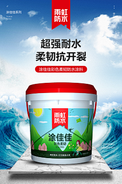 hzl2429采集到涂料