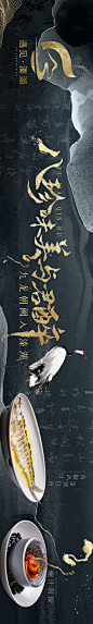 高级淮扬菜美食宣传banner-源文件