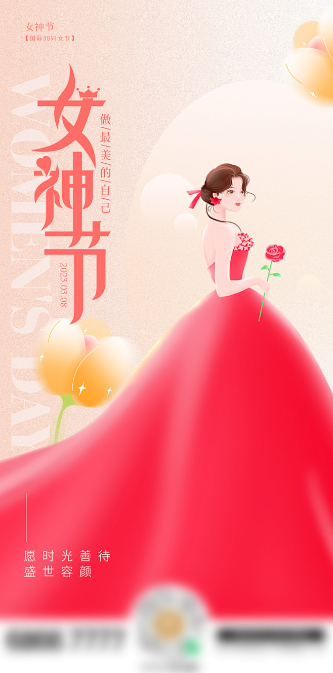 女神节妇女节女王节海报-源文件