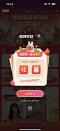 过年弹窗
