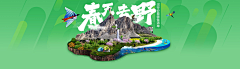 独钓满江秋采集到banner