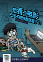 百度创意海报 宣传 潮流 插画 推广漫画 - 主创网 - 站酷旗下产品