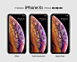 Apple iPhone Xs, Xs Max & Xr mockup .psd .ai .eps下载 - 爱果果