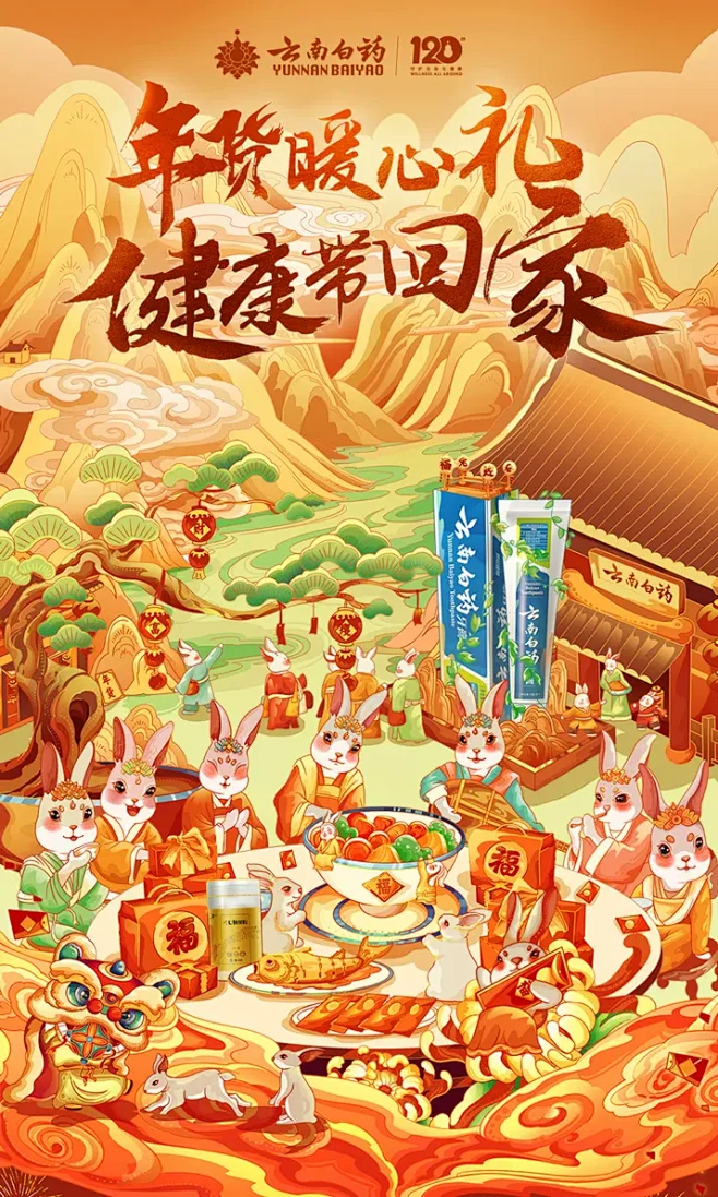 云南白药旗舰店