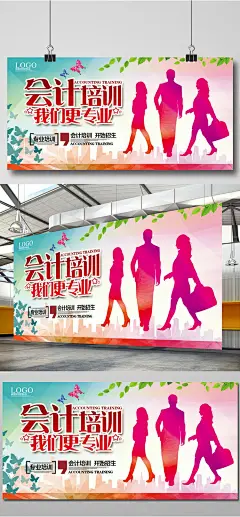 会计培训教育招生培训海报会计学 会计 会计证 海报 招生海报 会计兴趣班 学会计去哪儿 会计专业培训 会计折页 财务学校招生 会计师培训 会计培训展板 会计招生宣传单 财务会计证 会计培训彩页 财务培训 教育培训 招生8186