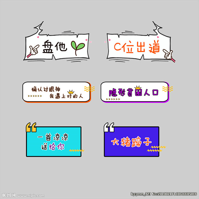 手拿牌