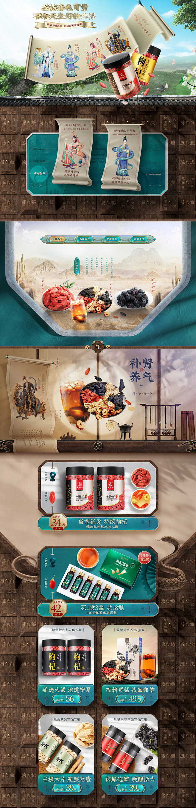杞利元 食品 零食 酒水 新中式 天猫首...