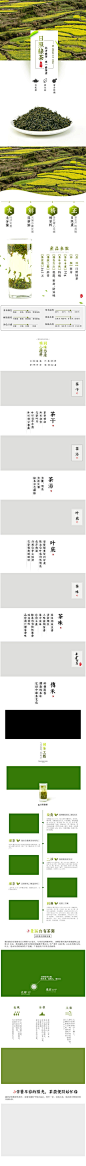 日照绿茶茶叶详情页-众图网
