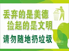 垃圾不落地  - 源文件下载【酷图网】请勿乱扔垃圾,请勿乱丢垃圾,城市更美丽,参与垃圾分类,创建文明生活,垃圾回收,垃圾回收海报,垃圾分类,垃圾分类海报,学校垃圾分类,生活垃圾分类,城市垃圾分类,绿色城市,校园垃圾分类,校园垃圾回收,垃圾分类展板,城市绿化,绿色家园,讲究卫生,校园卫生,回收垃圾,清新,简约,创意,大气