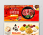 吃货节517农产品美食生鲜水果蔬牛排五谷杂粮海报banner