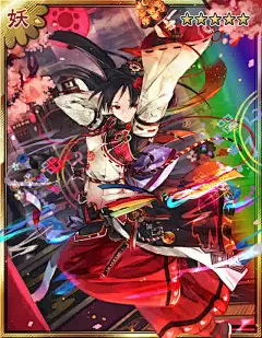 #灵异阴阳录# #日式卡牌# 望月千代女