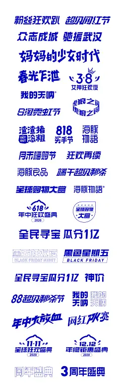 字体设计图片大全-字体设计高清好看的图片--花瓣C6hTK_匆匆那年的画板