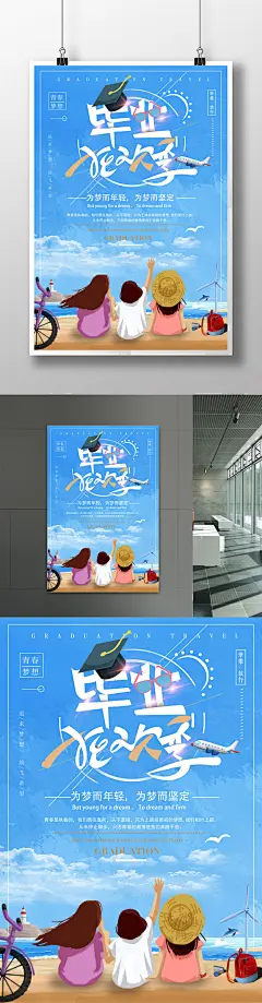我们毕业了 学生 沙滩 操场 阳光 牵手 美女 毕业季 同学 同学录 青春不毕业 墨迹 手写 海鸥 蓝色天空 青春洋溢 学生时代 舍友 年轻 校服 创意 清新 校园 蓝天 草地 绿草 青春 青春励志 美清 唯美青春 青春毕业 毕业青春 同学会 怀旧 同学聚会 联谊会 微电影 同窗情 校友会 唯美 大学 片头 毕业 纪念册 纪念 婚礼 怀念 成长 教师节 感恩 回忆 情谊 友谊 青春不散场 致青春 花园 大学毕业 电子相册模板 电子相册 模板 同学录模板 青春模板 动态模板 毕业电子相册 同学模板 活力 旅
