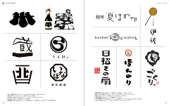Elena1025采集到Z-日本字体设计