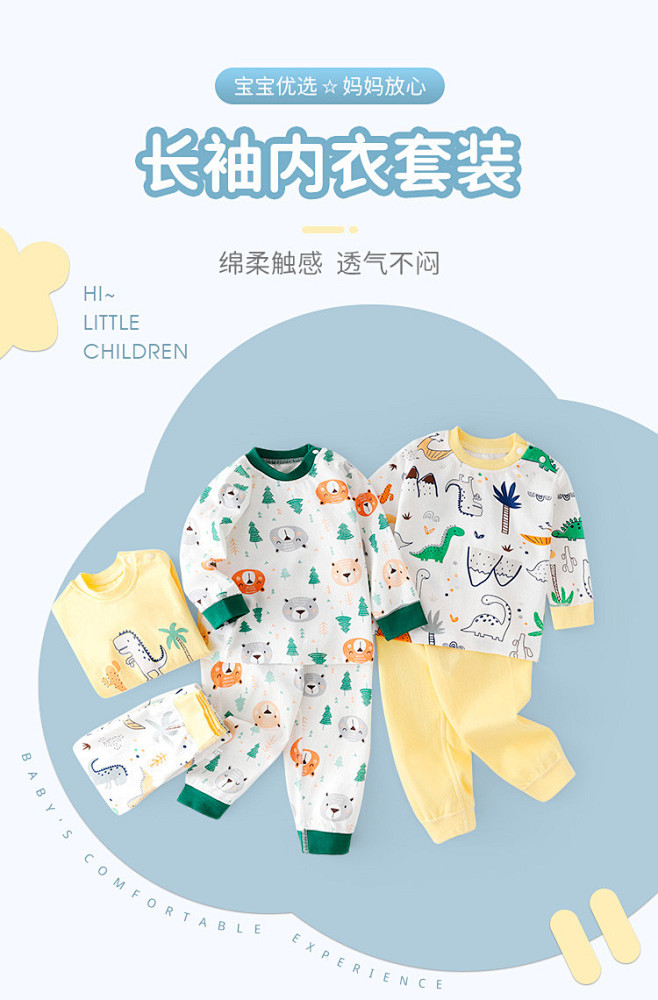 【舒适纯棉】儿童秋衣秋裤套装男女童内衣睡...