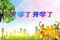 初一开学第一天日记五篇