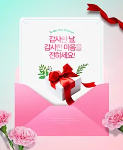 韩文玫瑰花感恩节创意海报设计