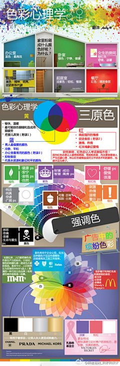 Segar采集到色彩搭配