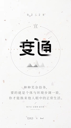 Kiana～采集到Z-中文字体