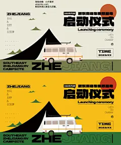 潮流趣味扁平夏日购物节促销活动