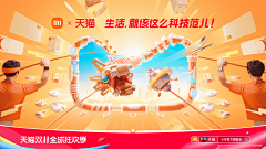 oldhu123采集到banner 