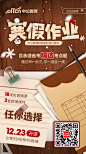 寒假作业