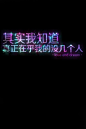 文字控1