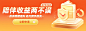 金融理财保险基金银行证券小程序网站首页banner海报PSD素材模板-淘宝网