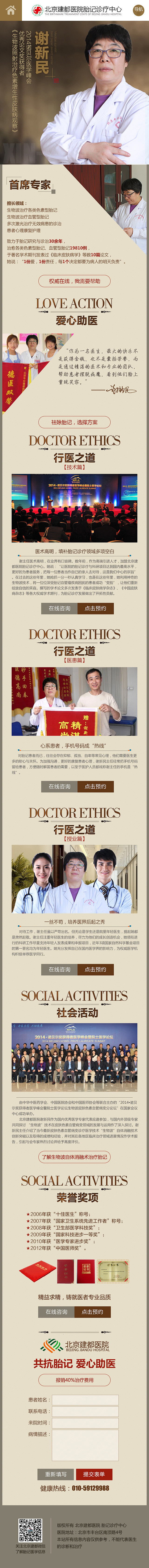 医疗手机专题_秀作品_王敏主页_我的联盟