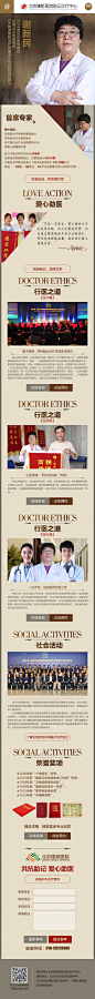 医疗手机专题_秀作品_王敏主页_我的联盟