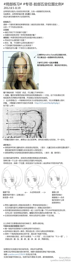 五官