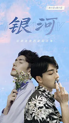 简约风明星应援饭制混剪竖版视频封面