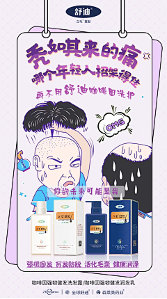 Elvira525采集到洗发