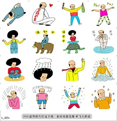 b@飞天胖虎 line贴图表情包贴纸爆炸头和大光头  人气漫画人物“爆炸头和大光头”来的LI