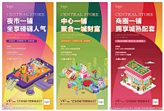 铁马/采集到商业