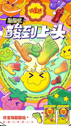 珍宝珠酸喵喵水果味猫猫脚丫造型凝胶糖果橡皮糖酸酸啫喱糖Q萌-tmall.com天猫