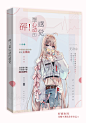#2019#妤娾@遇见你多幸运A