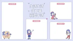 打工人主题电脑分区壁纸