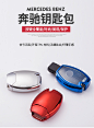 专用于奔驰C200l钥匙包GLA200GLC260GLE级glk/C级E260扣车钥匙壳-tmall.com天猫