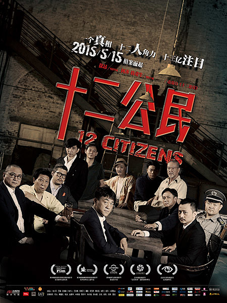 2015 年华语电影海报文案欣赏，煽动性...