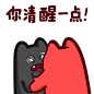 【魔鬼猫表情-你清醒一点】#半身 动态 双子 摇晃 晕倒 眩晕 吐舌头 IP 魔性 斗图 zombiescat