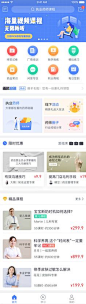 1887@小文创意 【设计学习群23...@UI设计师—周晓烽采集到App-首页(404图)_花瓣